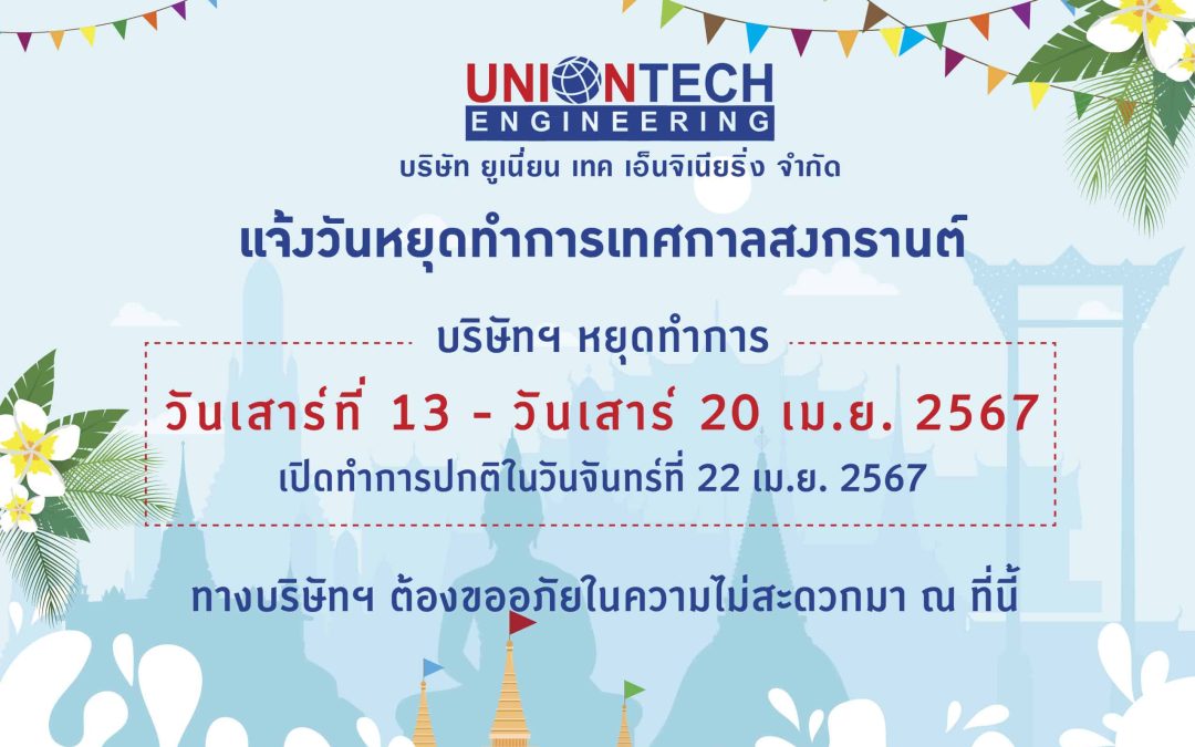 songkran holiday 2024