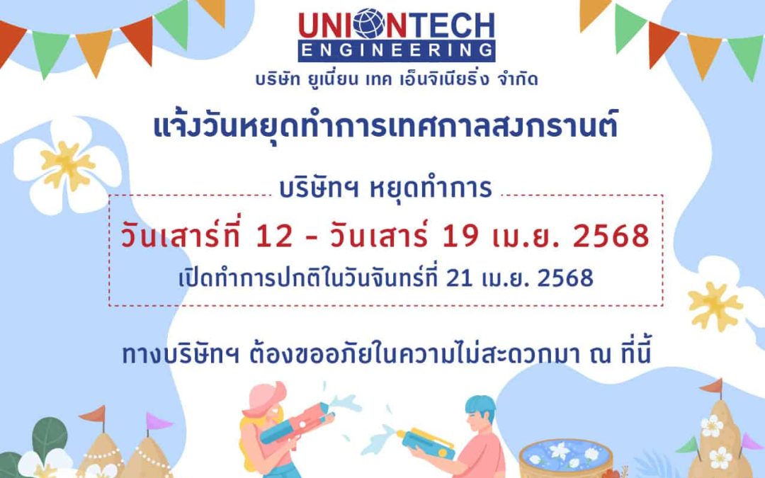 songkran holiday 2025